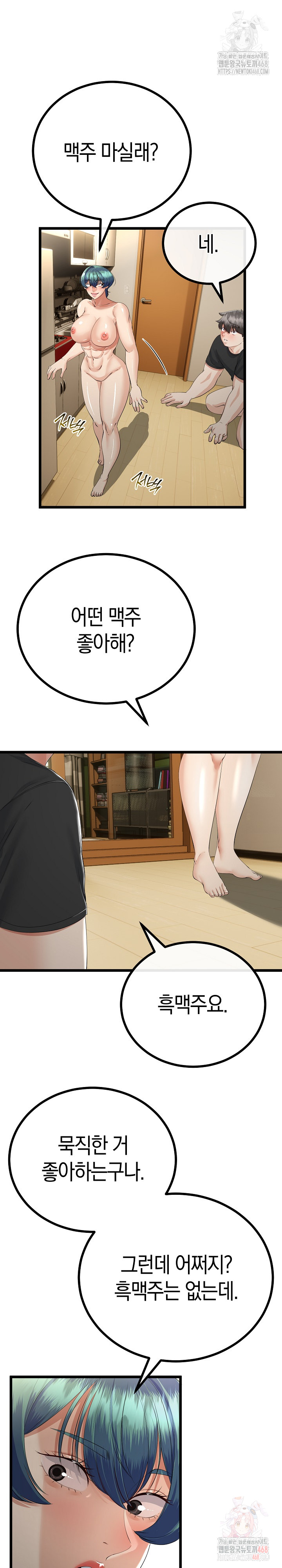 My Stepmom Has Returned Raw Chapter 34 - Page 8