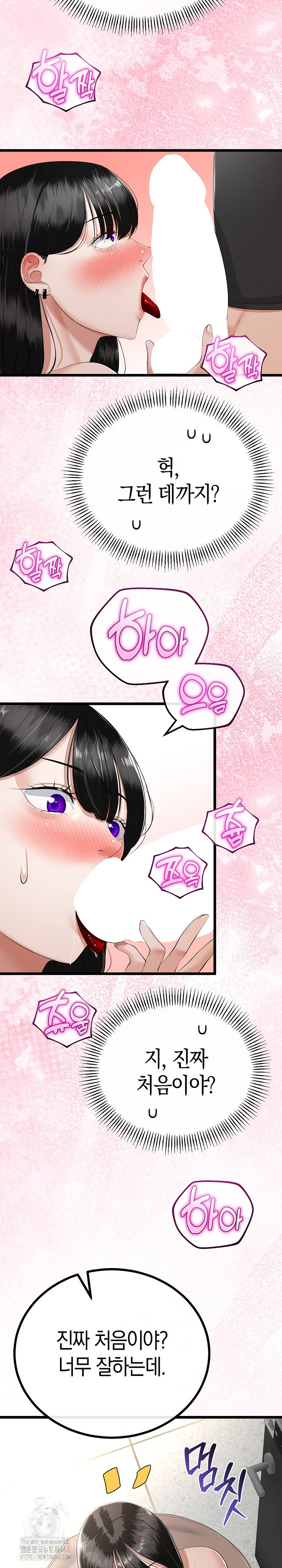 My Stepmom Has Returned Raw Chapter 35 - Page 11