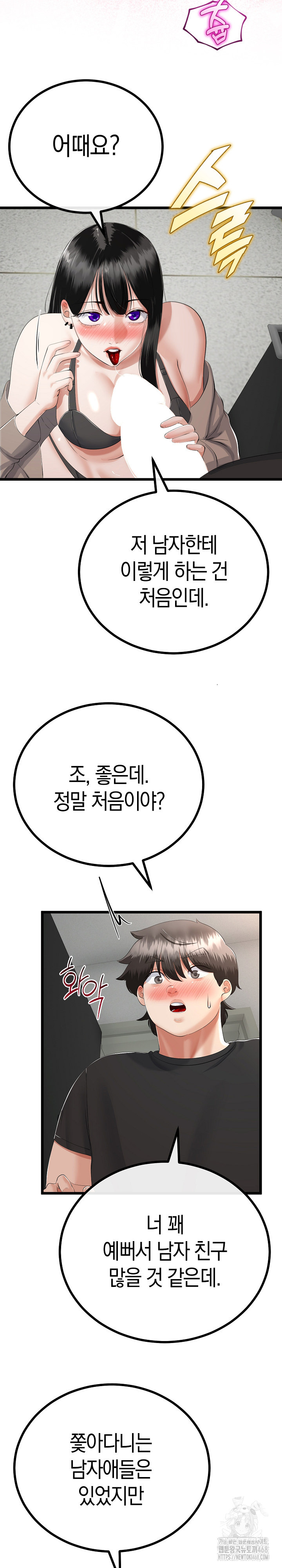 My Stepmom Has Returned Raw Chapter 35 - Page 8