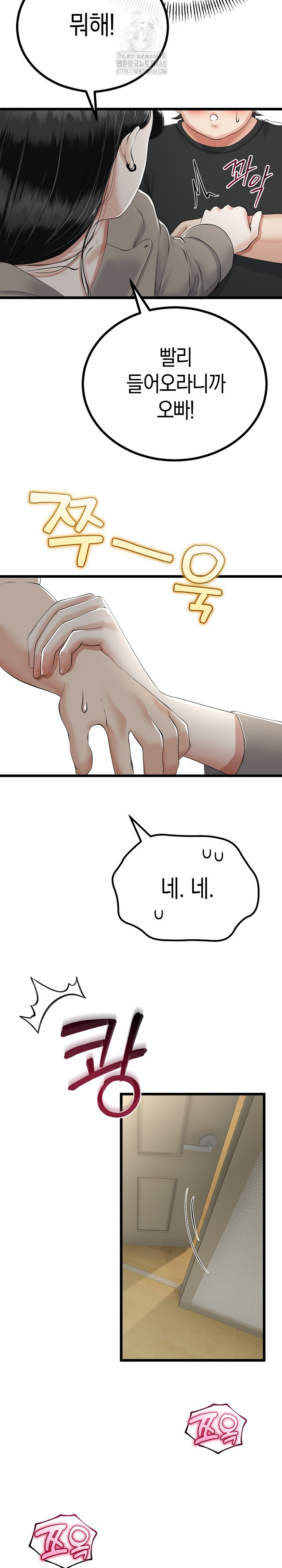 My Stepmom Has Returned Raw Chapter 36 - Page 12