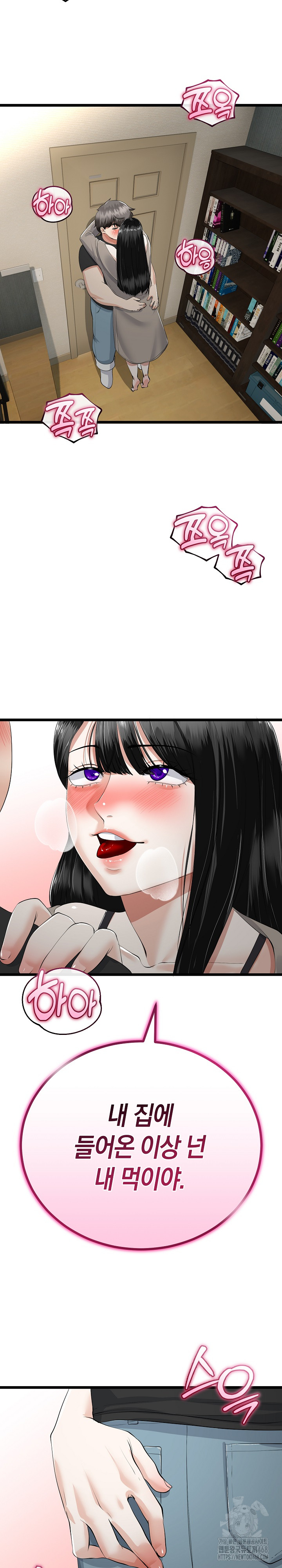 My Stepmom Has Returned Raw Chapter 36 - Page 13