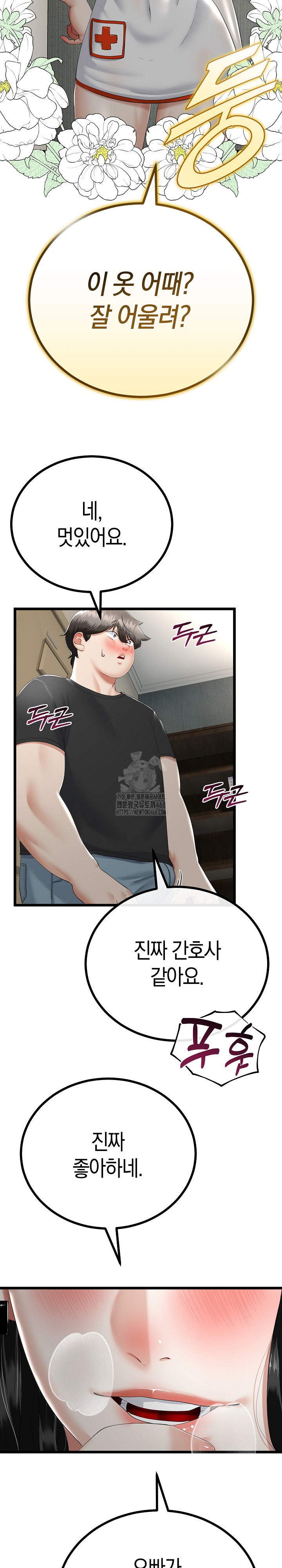 My Stepmom Has Returned Raw Chapter 36 - Page 18