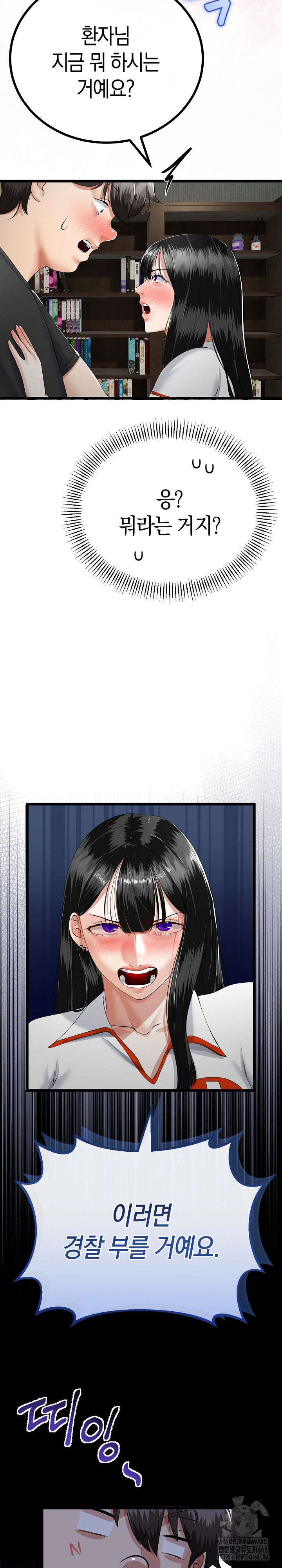 My Stepmom Has Returned Raw Chapter 36 - Page 21