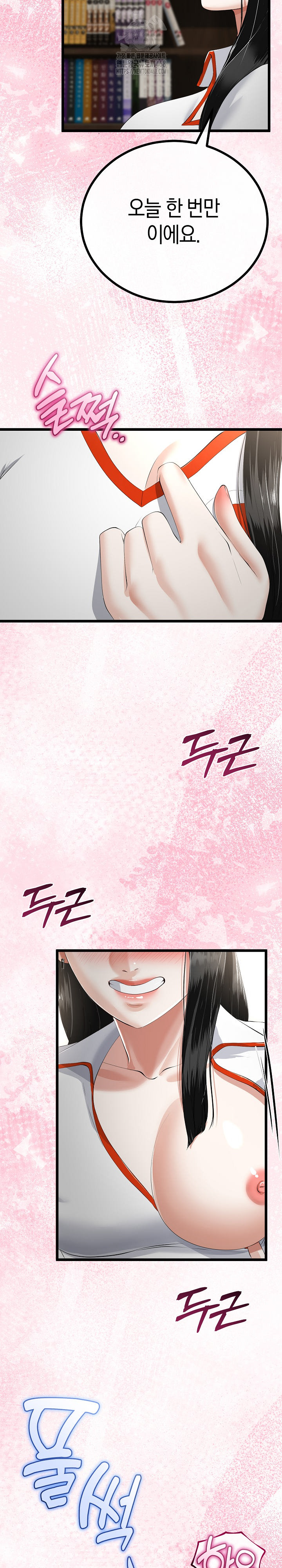 My Stepmom Has Returned Raw Chapter 36 - Page 25