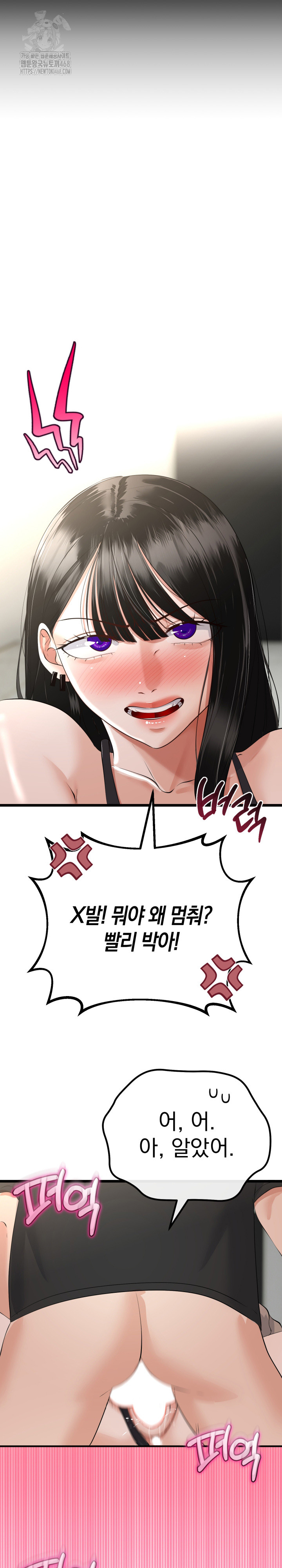 My Stepmom Has Returned Raw Chapter 36 - Page 4