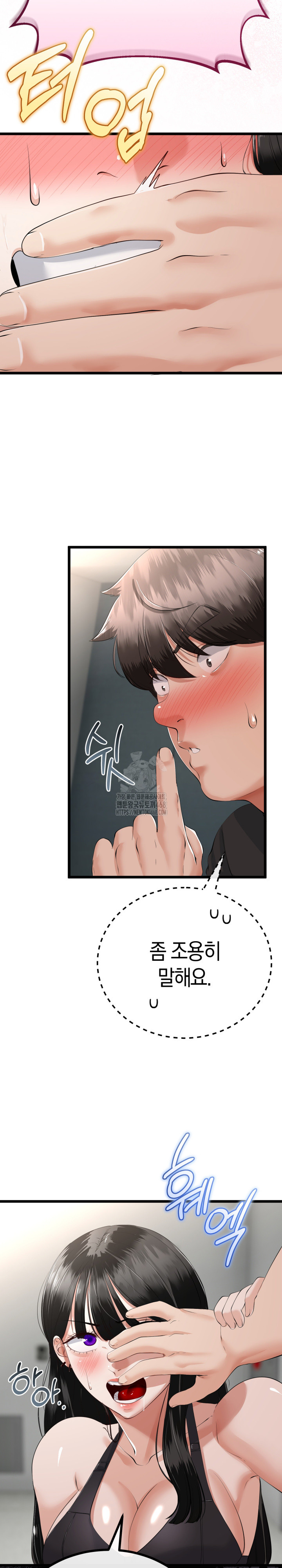 My Stepmom Has Returned Raw Chapter 36 - Page 6