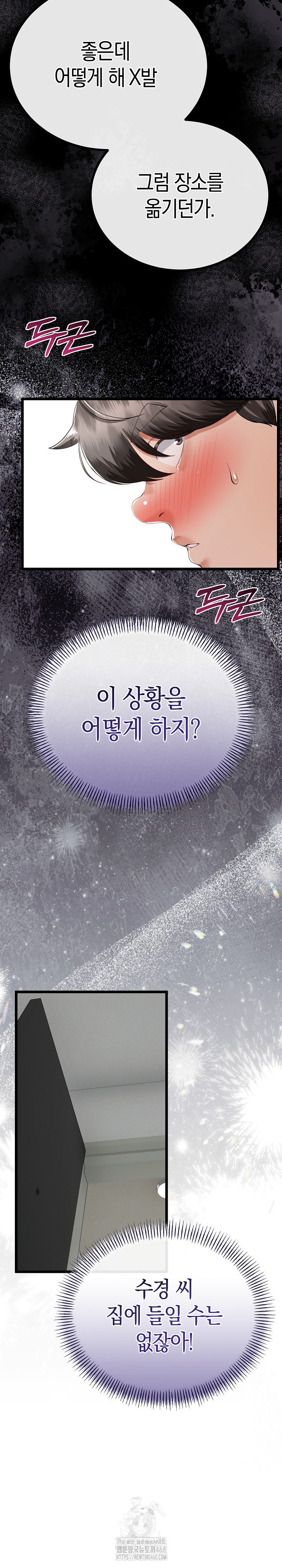 My Stepmom Has Returned Raw Chapter 36 - Page 7