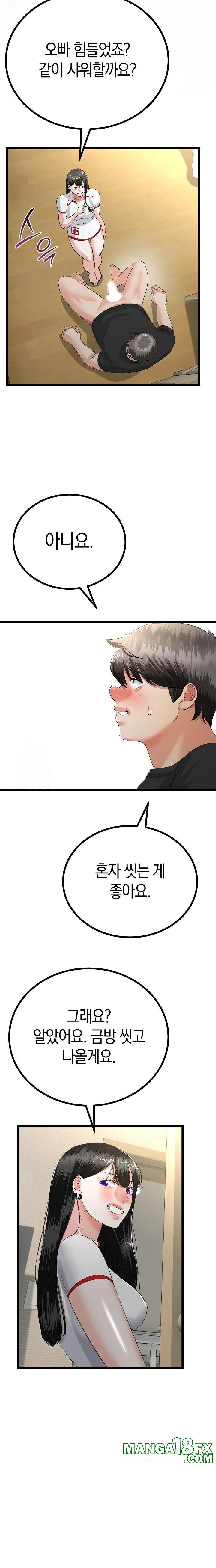 My Stepmom Has Returned Raw Chapter 38 - Page 19