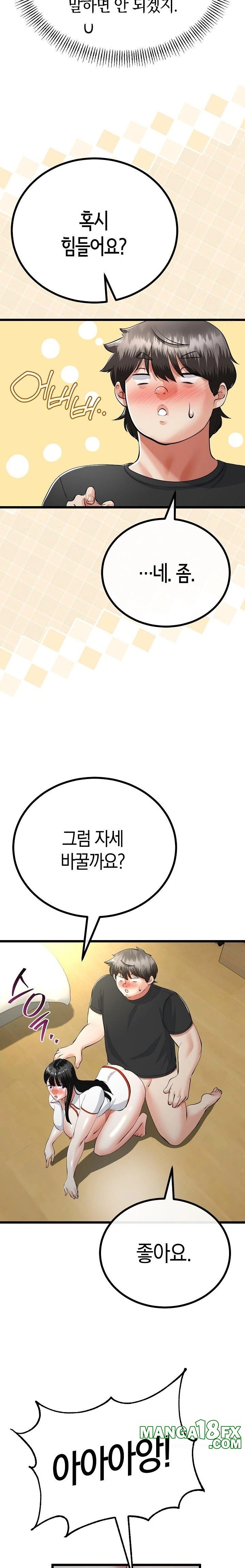 My Stepmom Has Returned Raw Chapter 38 - Page 7