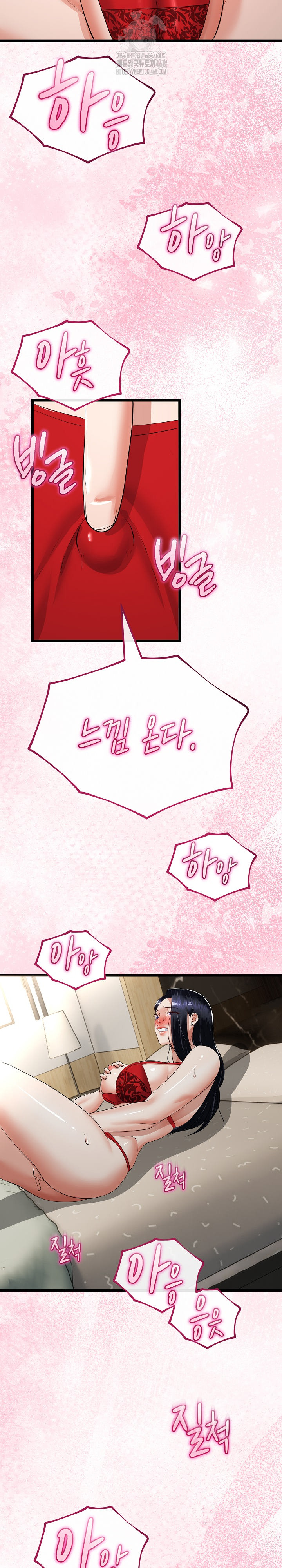 My Stepmom Has Returned Raw Chapter 39 - Page 10