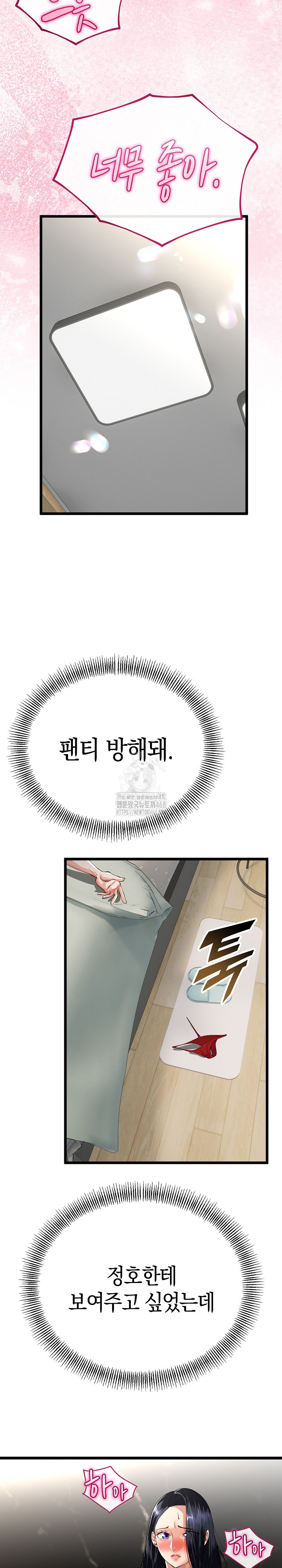 My Stepmom Has Returned Raw Chapter 39 - Page 13