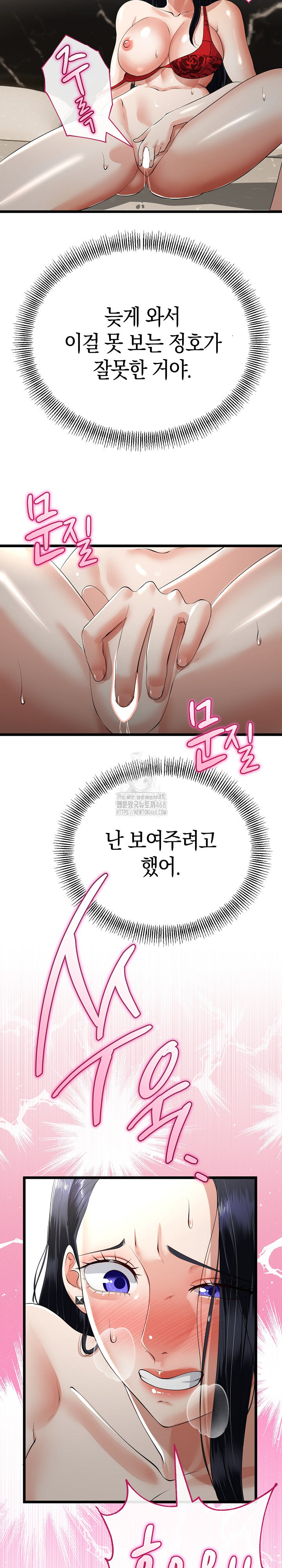 My Stepmom Has Returned Raw Chapter 39 - Page 14