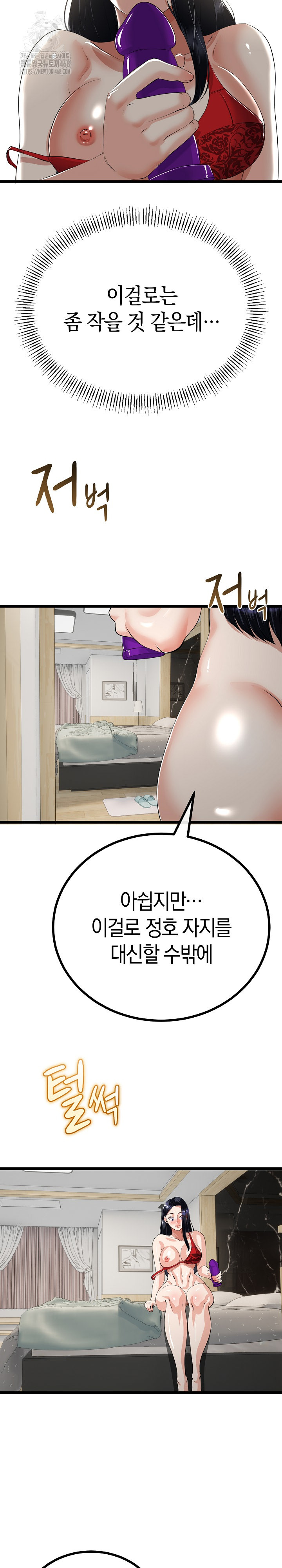 My Stepmom Has Returned Raw Chapter 39 - Page 17