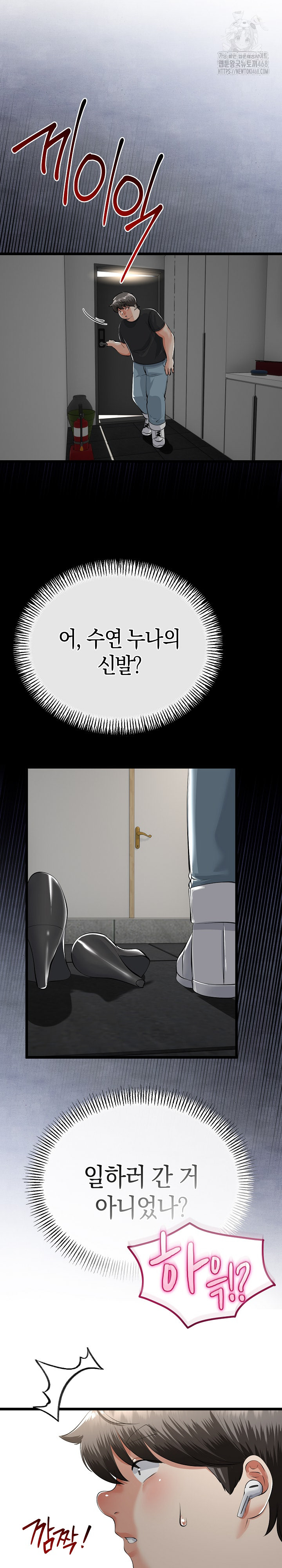 My Stepmom Has Returned Raw Chapter 39 - Page 25