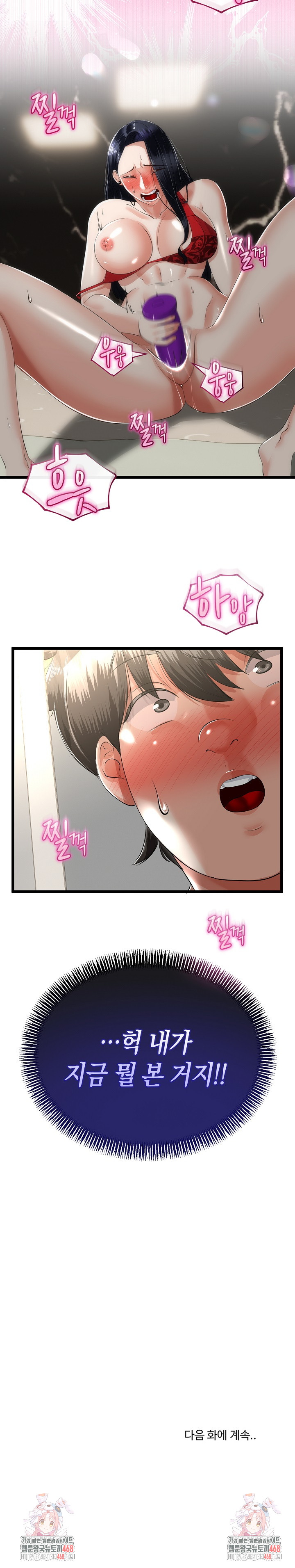 My Stepmom Has Returned Raw Chapter 39 - Page 27