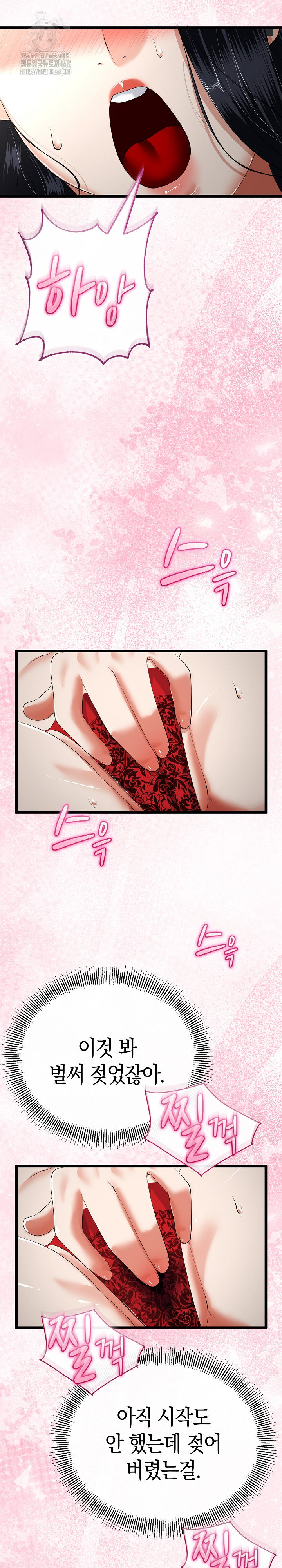 My Stepmom Has Returned Raw Chapter 39 - Page 8