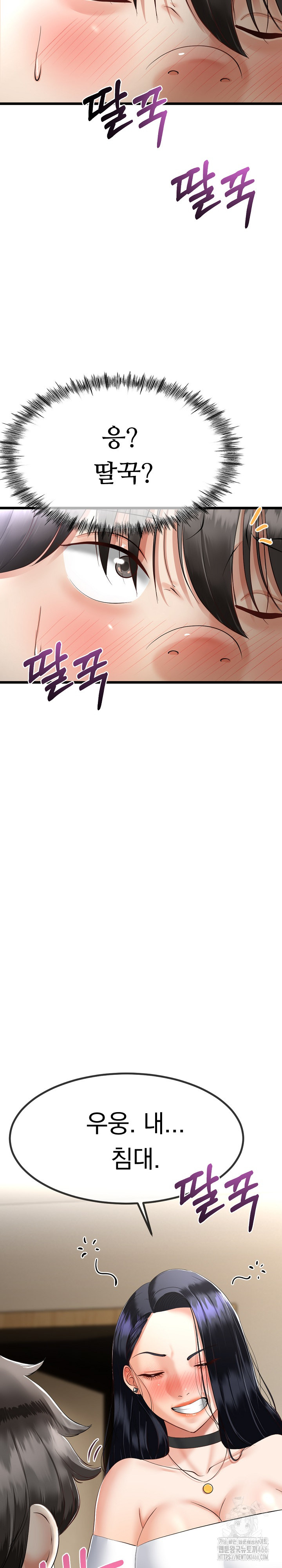 My Stepmom Has Returned Raw Chapter 4 - Page 4