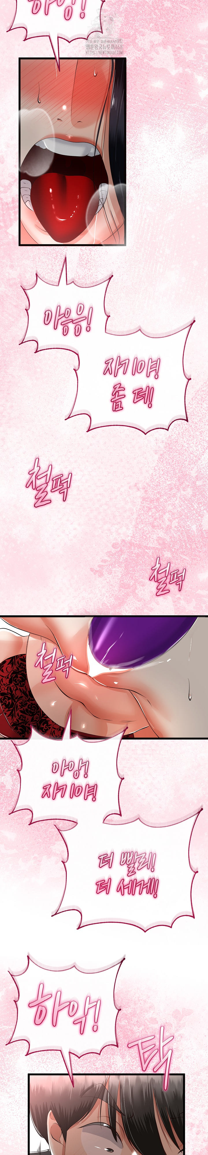 My Stepmom Has Returned Raw Chapter 40 - Page 11