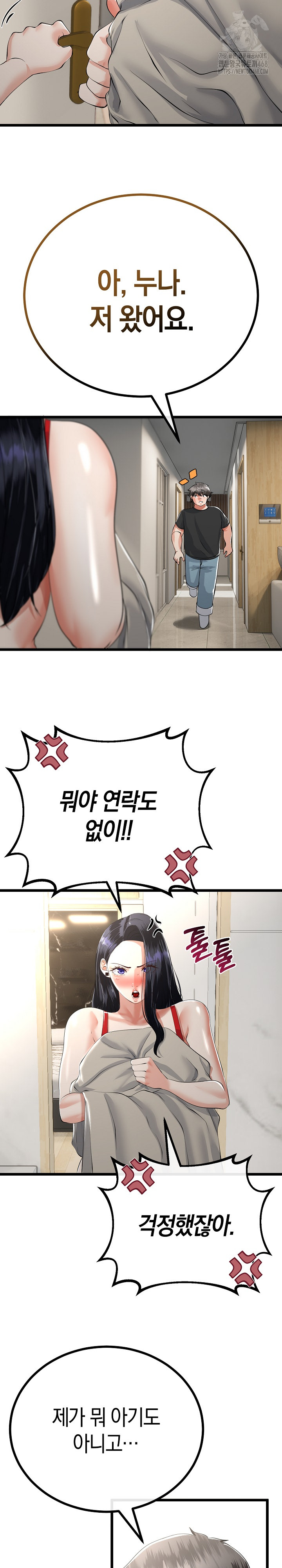 My Stepmom Has Returned Raw Chapter 40 - Page 19