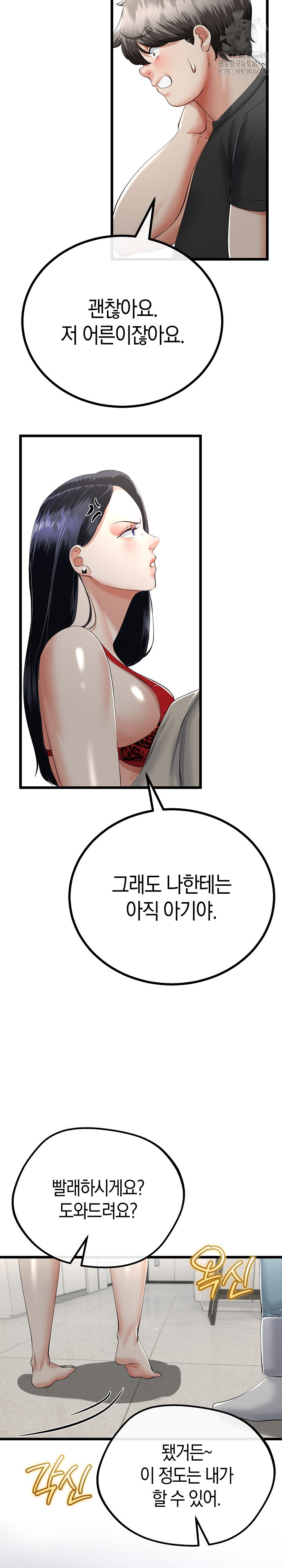 My Stepmom Has Returned Raw Chapter 40 - Page 20