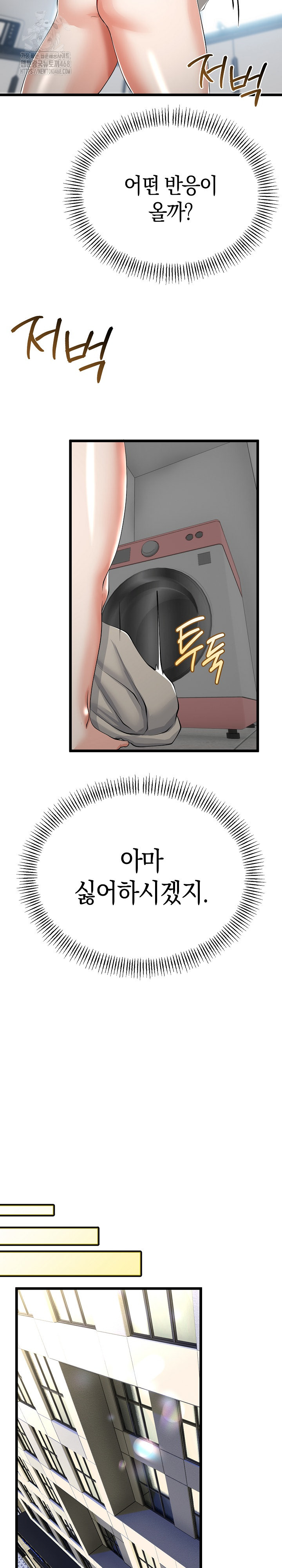 My Stepmom Has Returned Raw Chapter 40 - Page 23