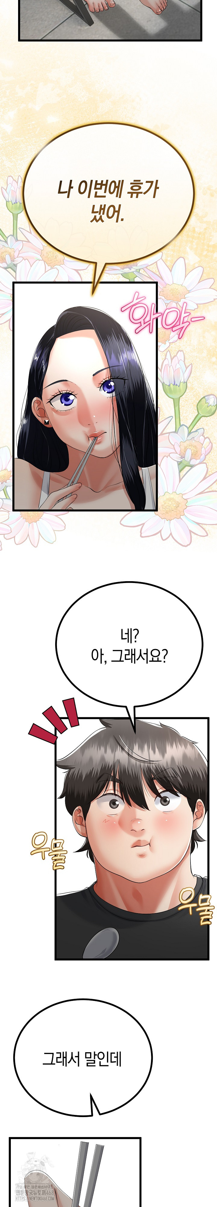 My Stepmom Has Returned Raw Chapter 40 - Page 25