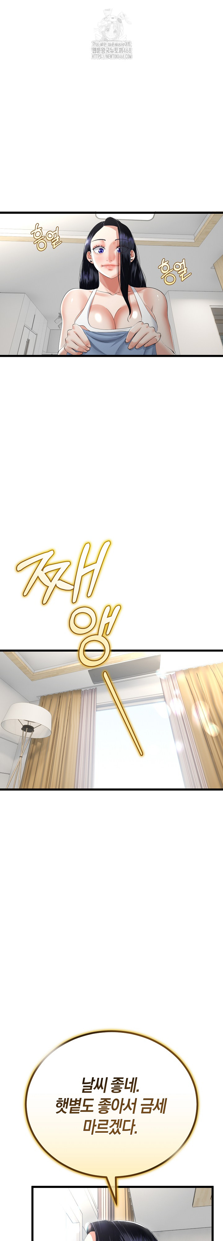 My Stepmom Has Returned Raw Chapter 41 - Page 13