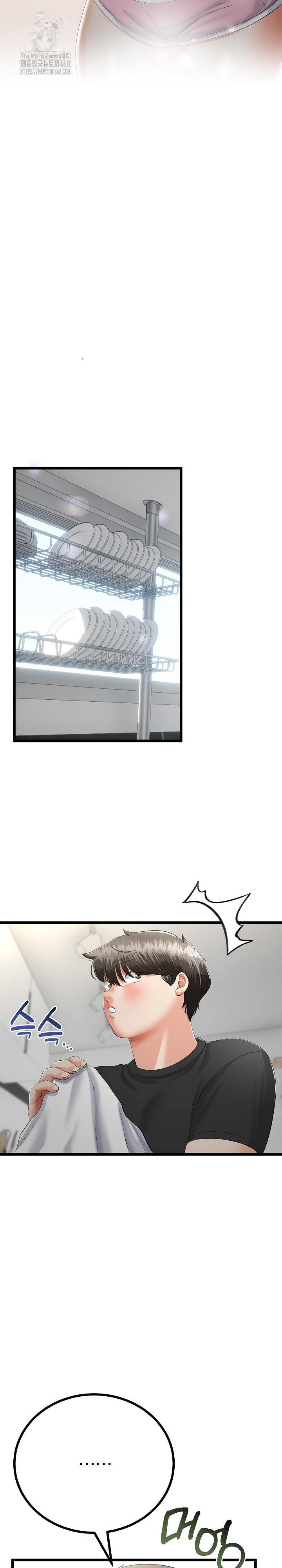 My Stepmom Has Returned Raw Chapter 41 - Page 15