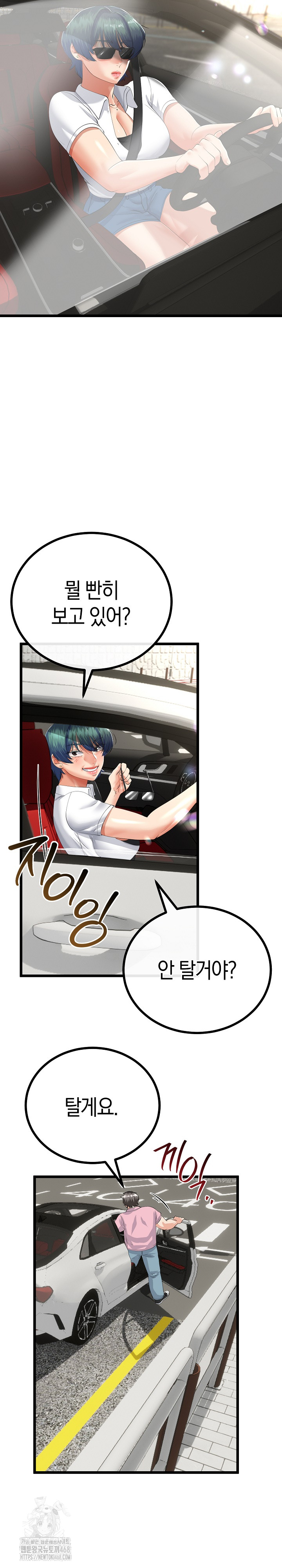 My Stepmom Has Returned Raw Chapter 41 - Page 24