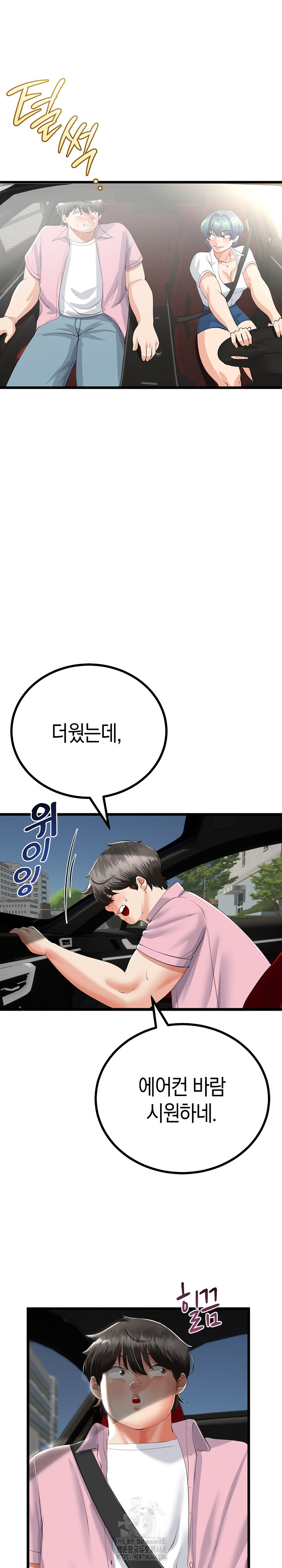 My Stepmom Has Returned Raw Chapter 41 - Page 25