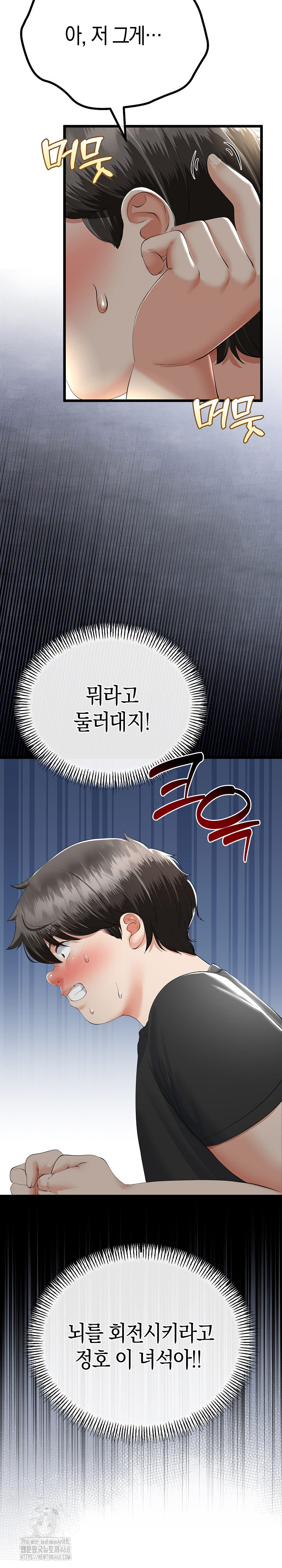 My Stepmom Has Returned Raw Chapter 41 - Page 7