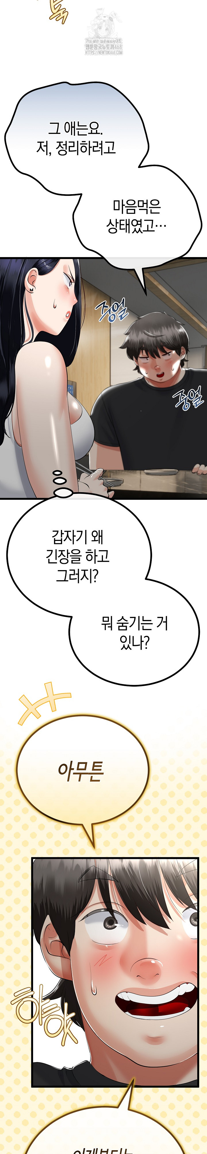 My Stepmom Has Returned Raw Chapter 41 - Page 9