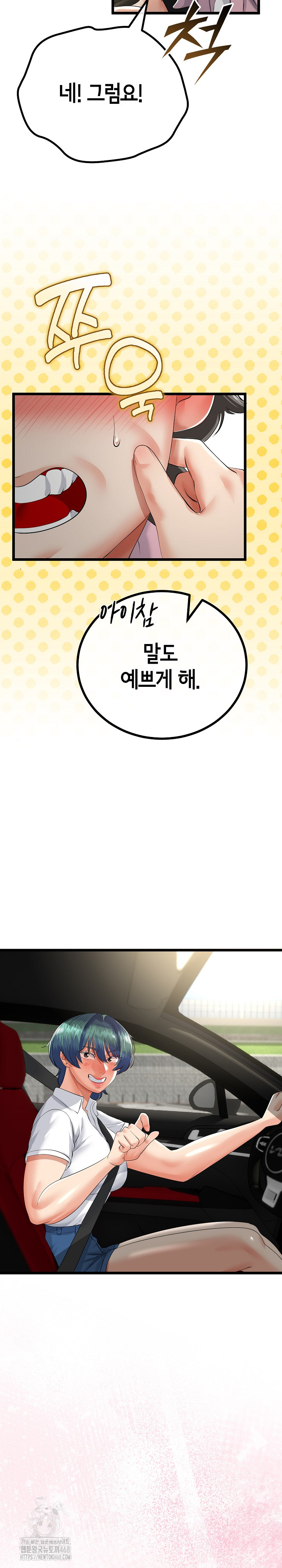 My Stepmom Has Returned Raw Chapter 42 - Page 10