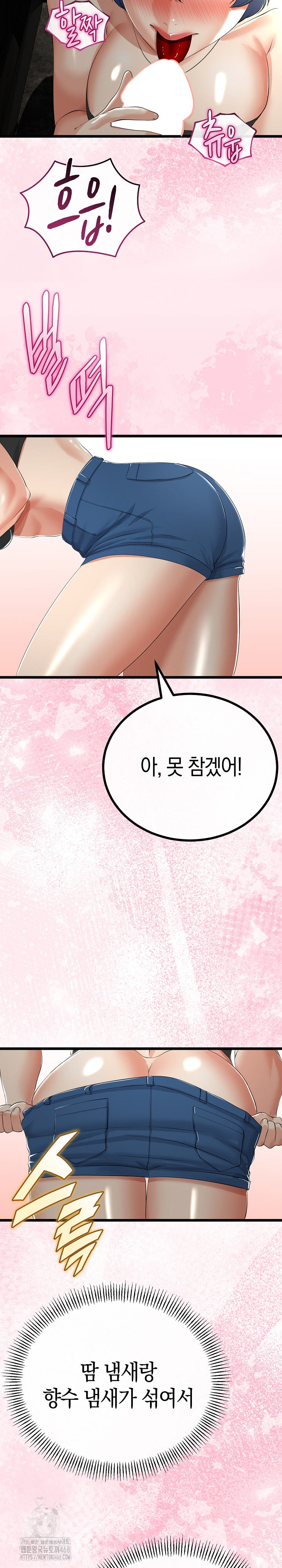 My Stepmom Has Returned Raw Chapter 42 - Page 20