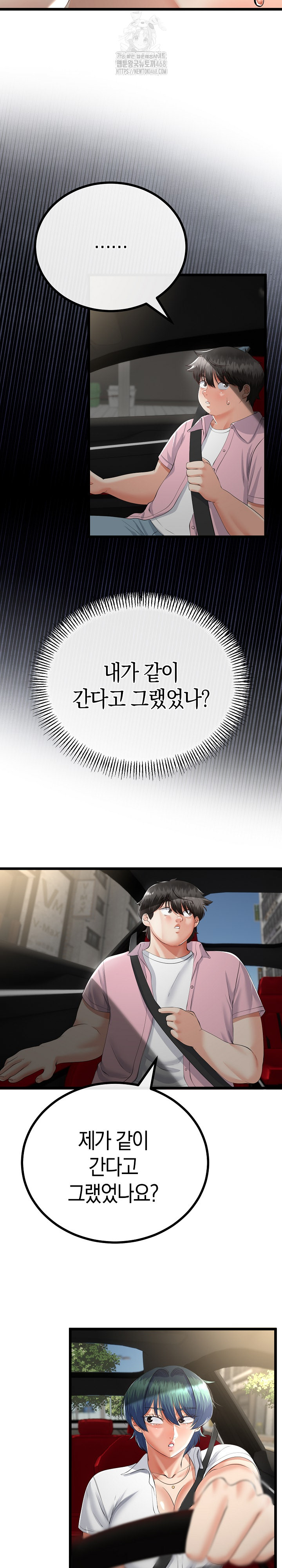 My Stepmom Has Returned Raw Chapter 42 - Page 3