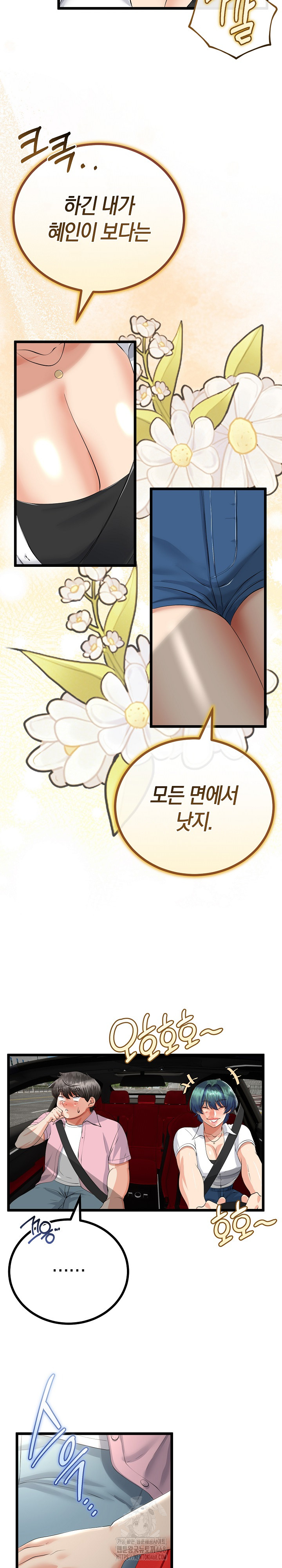 My Stepmom Has Returned Raw Chapter 42 - Page 7