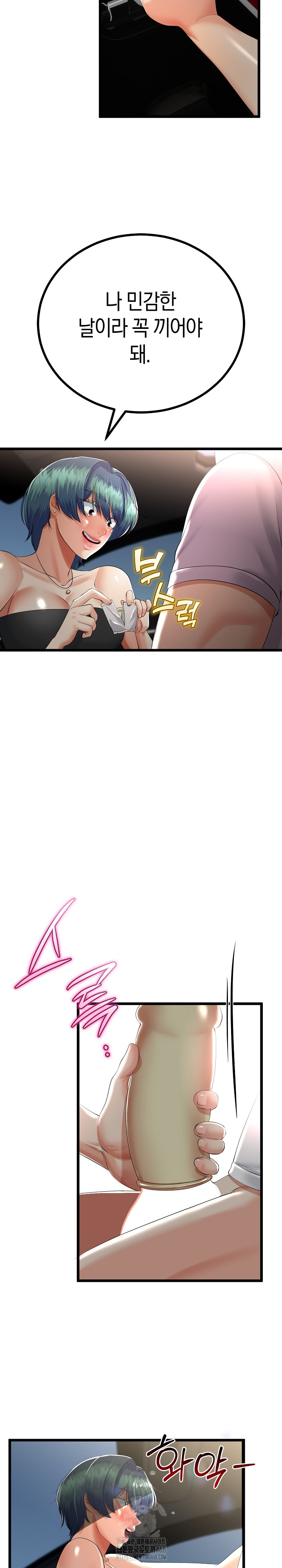 My Stepmom Has Returned Raw Chapter 43 - Page 14