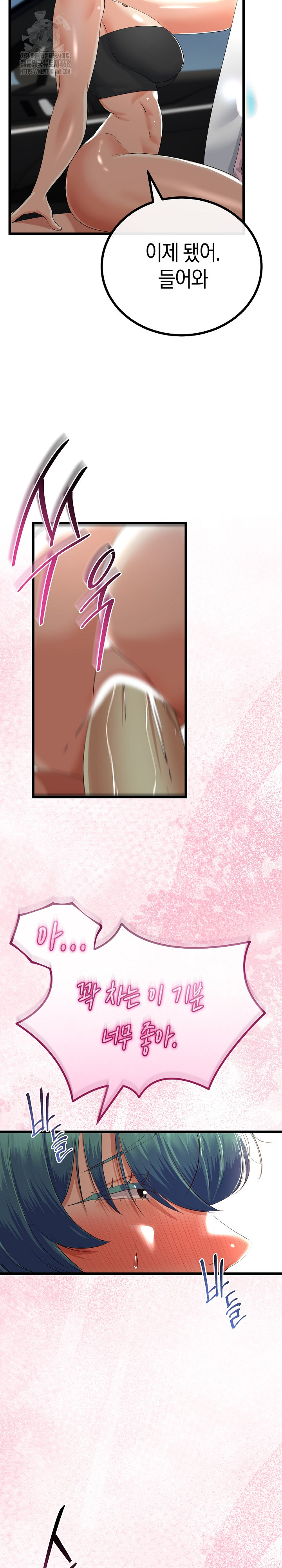 My Stepmom Has Returned Raw Chapter 43 - Page 15