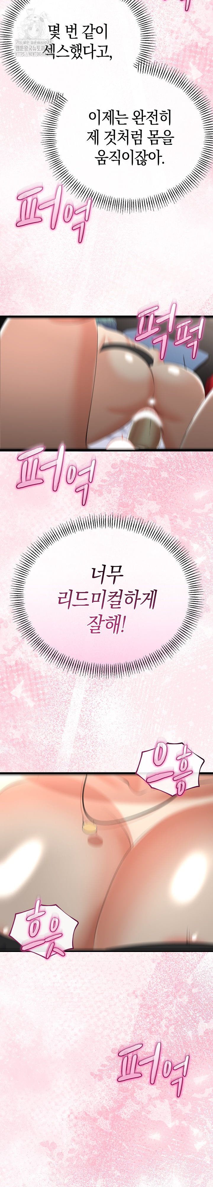 My Stepmom Has Returned Raw Chapter 43 - Page 19