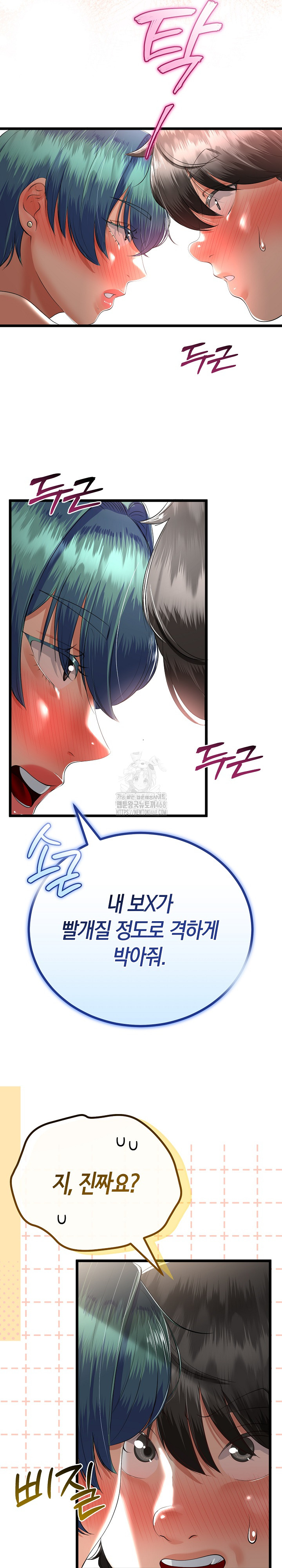 My Stepmom Has Returned Raw Chapter 43 - Page 7