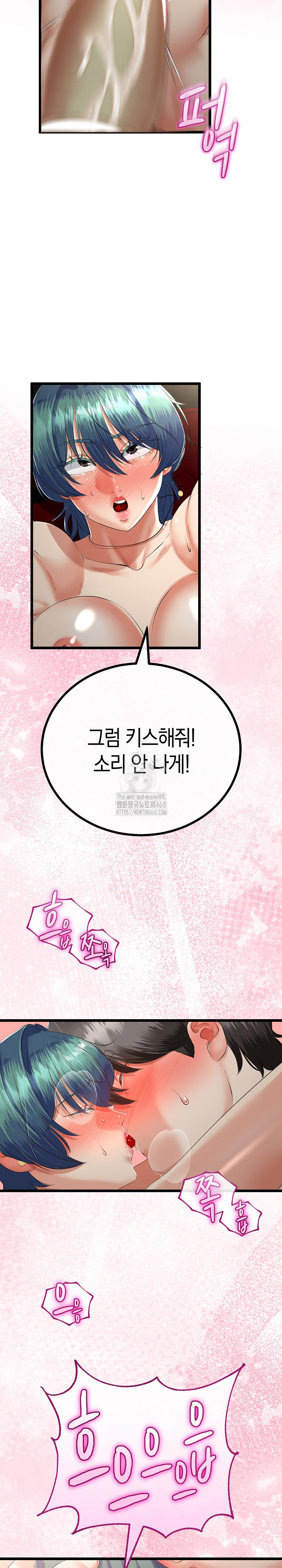 My Stepmom Has Returned Raw Chapter 44 - Page 10