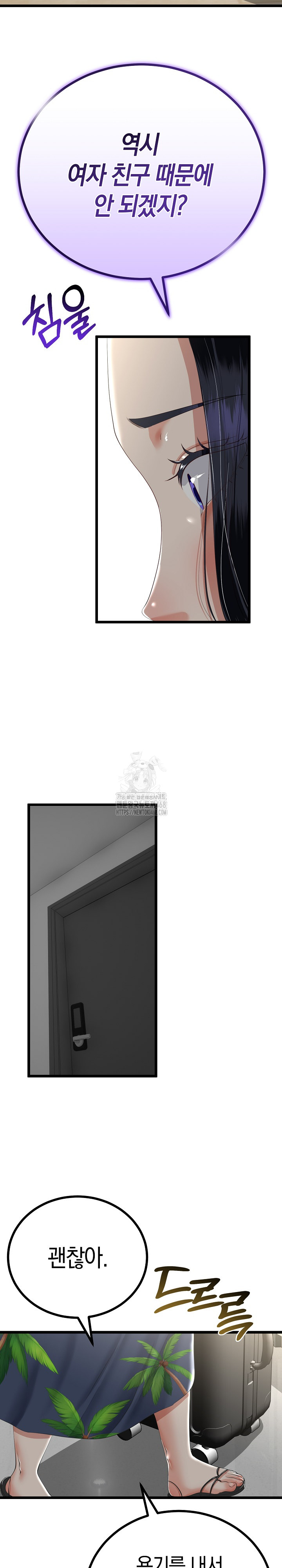 My Stepmom Has Returned Raw Chapter 44 - Page 25