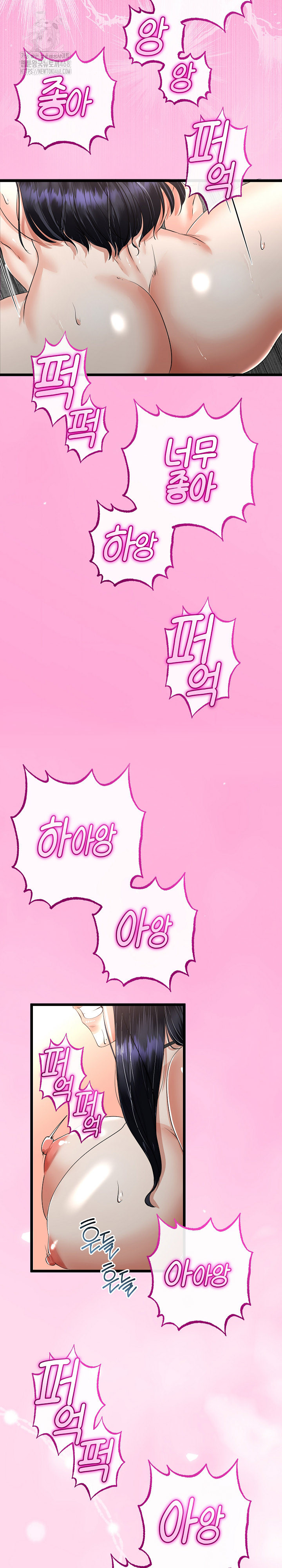 My Stepmom Has Returned Raw Chapter 45 - Page 17