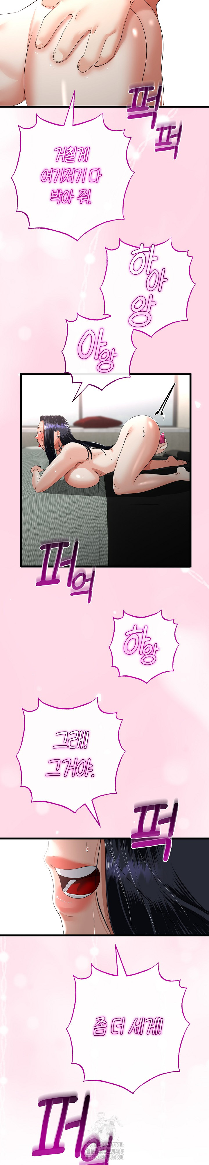 My Stepmom Has Returned Raw Chapter 46 - Page 16