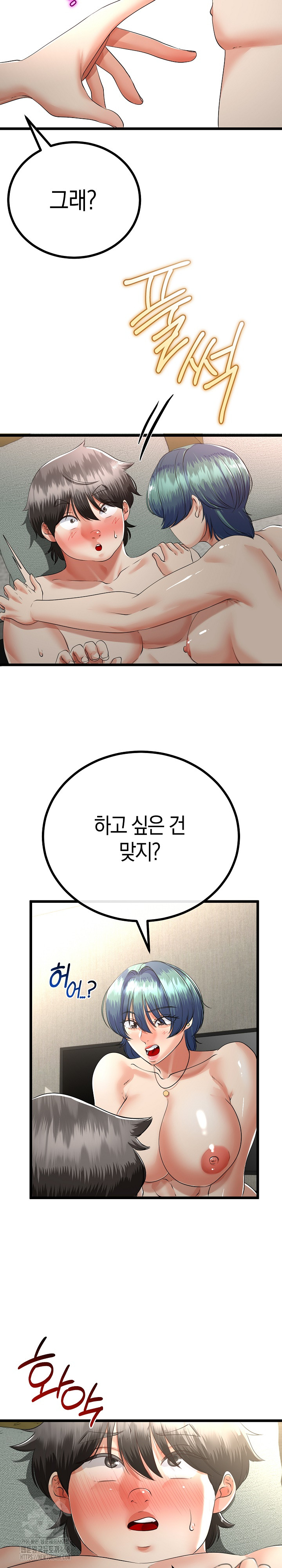 My Stepmom Has Returned Raw Chapter 46 - Page 24