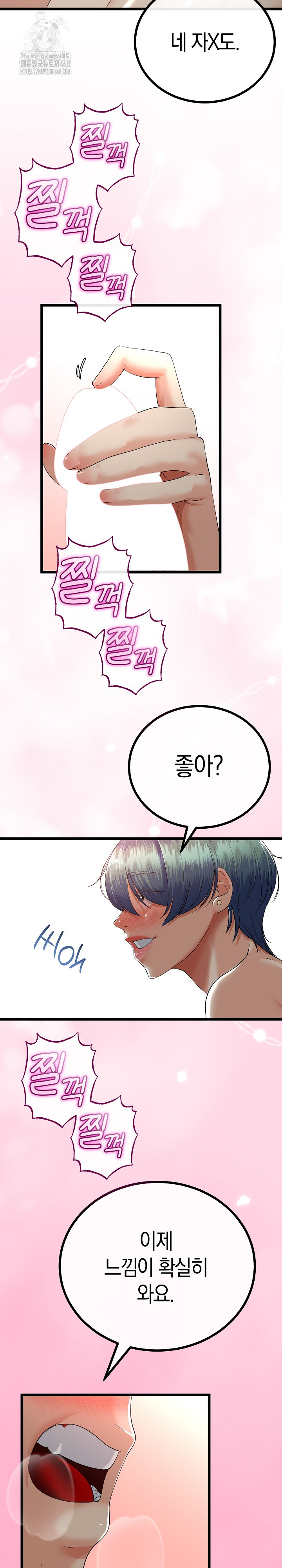 My Stepmom Has Returned Raw Chapter 47 - Page 12