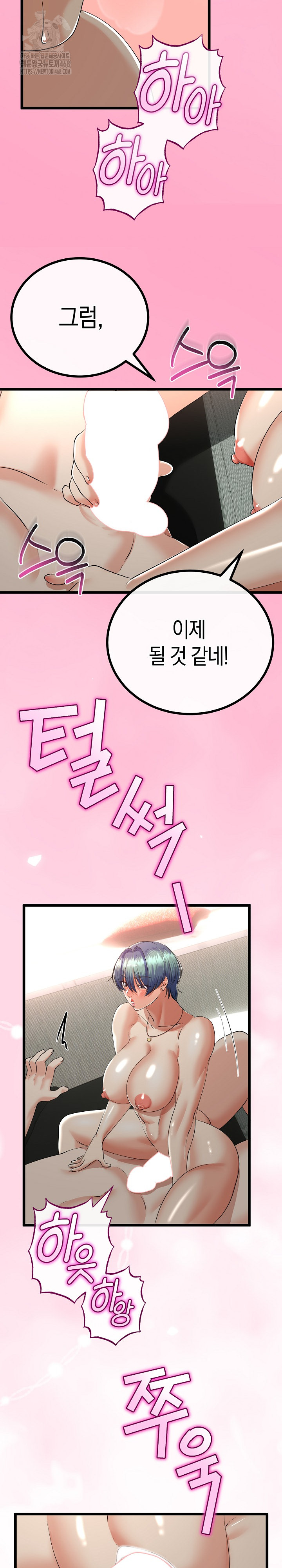 My Stepmom Has Returned Raw Chapter 47 - Page 13