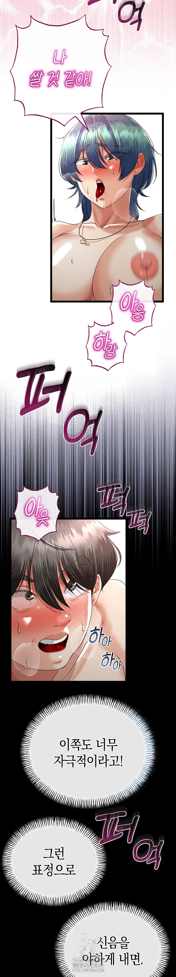 My Stepmom Has Returned Raw Chapter 47 - Page 23