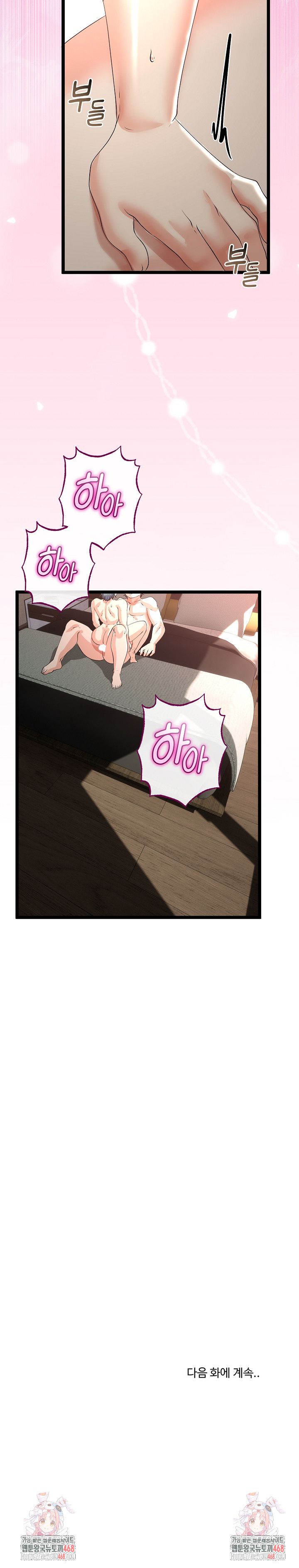 My Stepmom Has Returned Raw Chapter 47 - Page 26