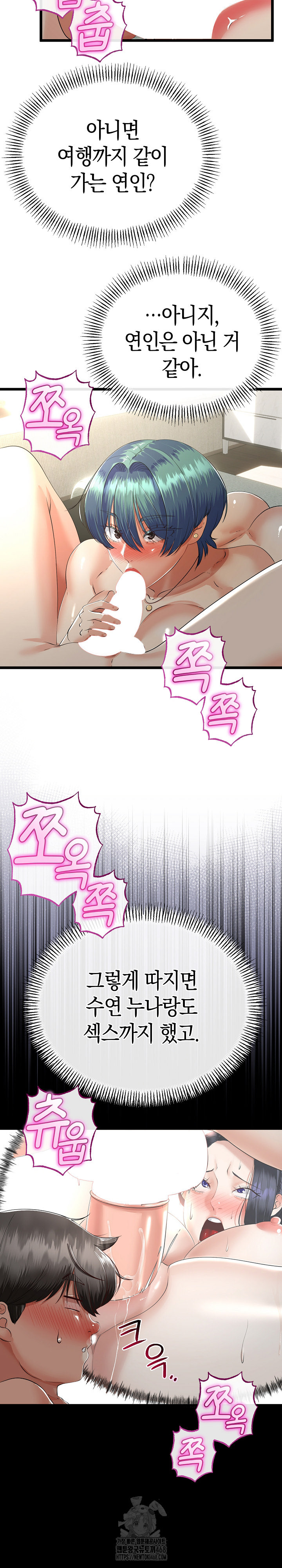 My Stepmom Has Returned Raw Chapter 47 - Page 5